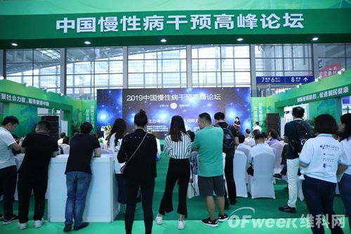 OFweek 2019智慧醫療產業大會圓滿落幕，展會精彩持續